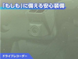 ドライブレコーダーが付いています!万が一事故が発生した時にも安心ですね!