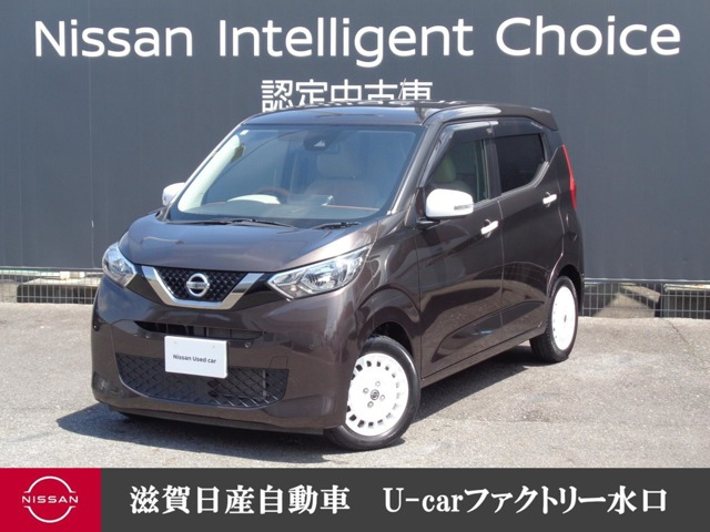 日産 デイズ 