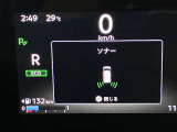 人や自転車など周囲に動くものがあると表示とブザーで知らせてくれるので安心です!