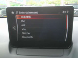 ★マツダコネクト★8.8インチセンターディスプレイ・フルセグTV・CD・DVD・USBメモリー・Bluetooth&ハンズフリー通話・AM/FMラジオ・ipod接続対応★