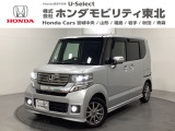 東北六県をカバーする『ホンダモビリティ東北』の全在庫のご商談も、ご希望に合わせて可能です。お気軽にお問い合わせ下さい。なお、他店にて展示の中古車は店舗間に応じて別途陸送費がかかります。ご了承ください。