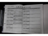 前ユーザー様の記録簿もついておりますので整備歴もご確認いただけます