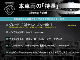 本車両の主な特徴をまとめました。上記の他にもお伝えしきれない魅力がございます。是非お気軽にお問い合わせ下さい。