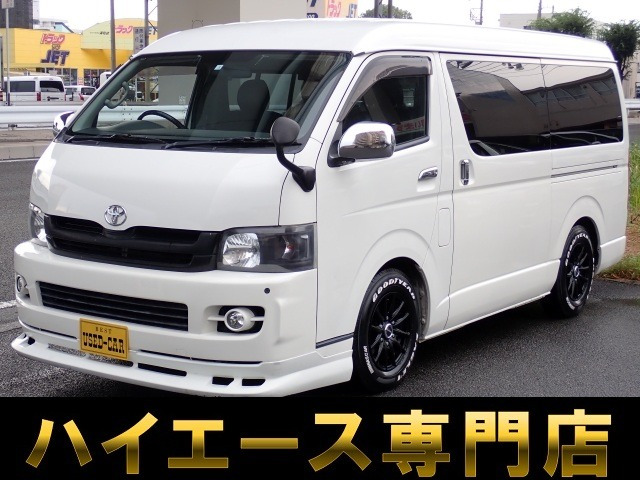 トヨタ ハイエース 