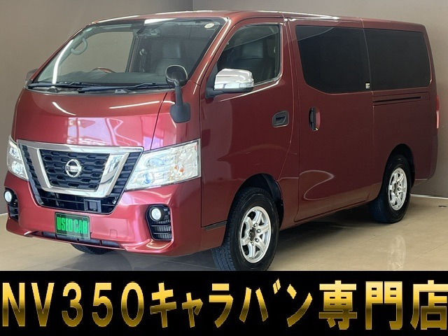 日産 NV350キャラバン 