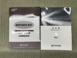 保証書(メンテナンスノート)・取扱説明書あります