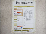 トヨタ車のプロの検査員が実施した「車両検査証明書」付き!車両の状態をこれ1枚でチェックできます!
