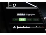 後退速度リミッター機能付きで安心です!