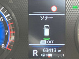 障害物を感知し知らせてくれるので安心です♪