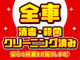 専門業者によるクリーニングを実施しております。