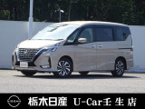 この度は栃木日産 カーミナル宇都宮の車をご覧頂き誠にありがとうございます! 電話でのお問い合わせは 、フリーダイヤル0078-6002-777992までお気軽にご連絡ください♪