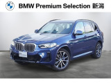※車両詳細はBMW Premium Selection 新潟 TEL:025-280-1555へどうぞお気軽にお問い合わせ下さい!!