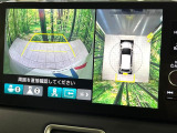 【マルチビューカメラシステム】専用のカメラにより、上から見下ろしたような視点で360度クルマの周囲を確認することができます☆死角部分も確認しやすく、狭い場所での切り返しや駐車もスムーズに行えます。
