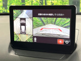 【360&deg;ビューモニター】専用のカメラにより、上から見下ろしたような視点で360度クルマの周囲を確認することができます☆死角部分も確認しやすく、狭い場所での切り返しや駐車もスムーズに行えます。