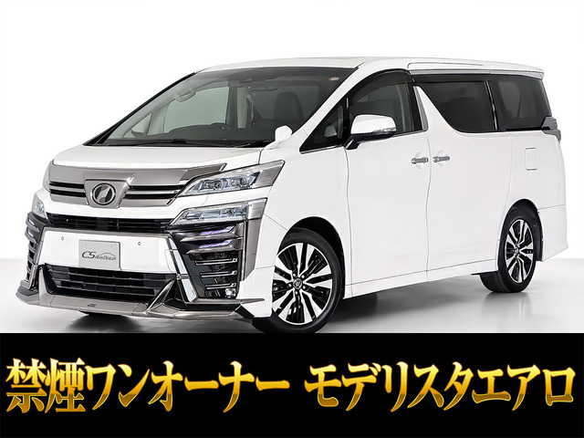 トヨタ ヴェルファイア 