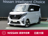 日産ルークスには先進技術がいっぱい。みんながのびのび過ごせるから、おしゃべりだって盛り上がる。どんなおでかけも、大切な家族の時間に変わっていく♪