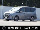 この度は栃木日産 U-car壬生店の車をご覧頂き誠にありがとうございます! 電話でのお問い合わせは 、フリーダイヤル0078-6002-476243までお気軽にご連絡ください♪