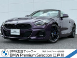 この度は私どもBMW PremiumSelection江戸川の車両をご覧頂きましてありがとうございます。