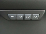 運転席は三人分のシートポジションを記憶します。