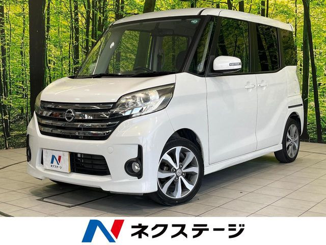 日産 デイズルークス 