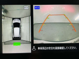 【アラウンドビューモニター】まるでクルマを真上から見ているようなアラウンドビューモニターで運転をサポート。運転席から見えにくい車の四隅や後方もモニターでしっかり見えます。