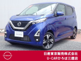 「先進技術が満載のデイズ!」令和3年式デイズハイウェイスターGターボ プロパイロットED 4WDのお車が入庫しました♪