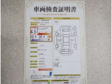 車両検査証明書付きです!だれでも中古車の状態がすぐにわかるよう、車のプロが客観的にチェック。車両の状態やわずかなキズも正確にお伝えします。