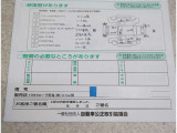コンディションノート付きで安心です