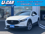 クロスオーバーSUVマツダCX-30が入庫しました♪低走行でメーカーオプションの全方位カメラがついています♪装備が充実した当社オススメの1台です、お問合せお待ちしております♪
