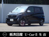 この度は栃木日産 U-Car 壬生店の車をご覧頂き誠にありがとうございます! 電話でのお問い合わせは 、フリーダイヤル0078-6002-476243までお気軽にご連絡ください♪
