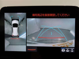 全方位を確認しながら安心して駐車する事ができます!