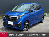 プロパイロット付きのデイズが入庫しました