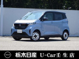 この度は栃木日産 U-Car 壬生店の車をご覧頂き誠にありがとうございます! 電話でのお問い合わせは 、フリーダイヤル0078-6002-476243までお気軽にご連絡ください♪