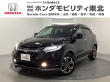 東北六県をカバーする『ホンダモビリティ東北』の全在庫のご商談も、ご希望に合わせて可能です。お気軽にお問い合わせ下さい。なお、他店にて展示の中古車は店舗間に応じて別途陸送費がかかります。ご了承ください。