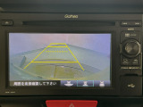 【バックカメラ】運転が苦手な方も車庫入れラクラクです!ギアをリバースに入れれば自動的に切り換わりますので、面倒な操作は不要です♪狭い駐車場もお車を傷つけず安心ですね!