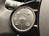 ナビゲーションに視線を移さず、ハンドルから手を離さず、運転に集中したまま手元でオーディオ操作できます♪