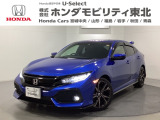 東北六県をカバーする『ホンダモビリティ東北』の全在庫のご商談も、ご希望に合わせて可能です。お気軽にお問い合わせ下さい。なお、他店にて展示の中古車は店舗間に応じて別途陸送費がかかります。ご了承ください。
