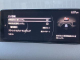マツダは衝突被害軽減ブレーキだけでは終わらない。走る歓びを提供する為に考えた、マツダの安全思想。【プロアクティブセーフティ】 充実の先進安全装備【i-ACTIVSENSE】で、貴方の運転をサポート。