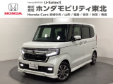 東北六県をカバーする『ホンダモビリティ東北』の全在庫のご商談も、ご希望に合わせて可能です。お気軽にお問い合わせ下さい。なお、他店にて展示の中古車は店舗間に応じて別途陸送費がかかります。ご了承ください。