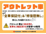 【アウトレット】☆早い者勝ち!お待ちしてます!