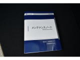 メンテナンスノート新車保証書兼点検整備手帳