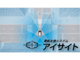 新世代アイサイトが搭載されています。スバルは30年間にわたって320万kmにのぼる実際の運転環境データを収集して解析。結果アイサイト搭載車は追突事故発生率は84%、歩行者事故発生率は49%も減少