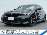 この度は私どもBMW PremiumSelection江戸川の車両をご覧頂きましてありがとうございます。