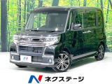 後期型 ターボ 両側電動スライドドア メモリーナビ バックカメラ 禁煙車
