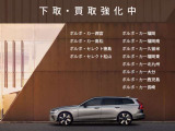 ◆ウイルプラス帝欧オリオン株式会社・正規VOLVOディーラー15店舗展開中
