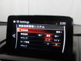 車線逸脱警報システムは、自車が車線から逸脱する可能性があることを知らせるシステムです。自車が車線から逸脱する可能性があると、警報と画面表示で運転者に危険を知らせます。