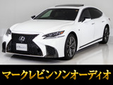 レクサスLS500 Fスポ-ツ「ガソリンモデル」★サンルーフ★マークレビンソン★黒本革冷暖房機能付きシート★レクサスセーフティーシステム+A