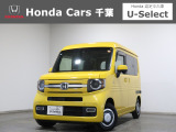 ホンダカーズ千葉東鎌ヶ谷店へようこそ! 当社下取りのお墨付き車両!人気車両で充実装備の一台!おススメです☆どうぞご覧くださいませ☆