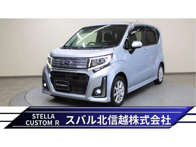 スバル ステラ 