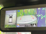 【アラウンドビューモニター】専用のカメラにより、上から見下ろしたような視点で360度クルマの周囲を確認することができます☆死角部分も確認しやすく、狭い場所での切り返しや駐車もスムーズに行えます。
